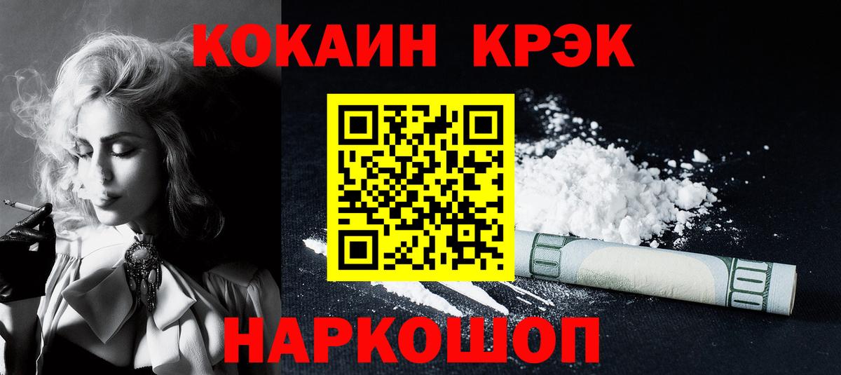 КОКАИН FishScale Дивногорск