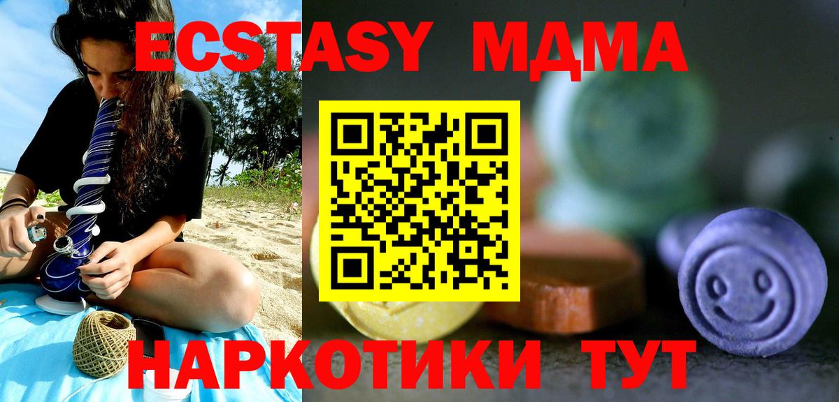 ЭКСТАЗИ MDMA  Вход с VPN  Ecstasy Philipp Plein  ЭКСТАЗИ  Дивногорск 