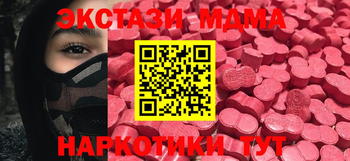 ЭКСТАЗИ 300 mg Дивногорск