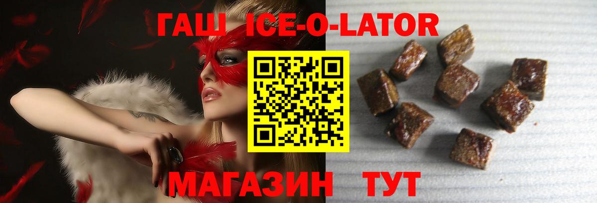 Дивногорск  ГАШ  Вход с VPN  ГАШ 40% ТГК  Гашиш убойный 