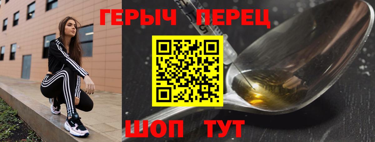 Героин Heroin Дивногорск