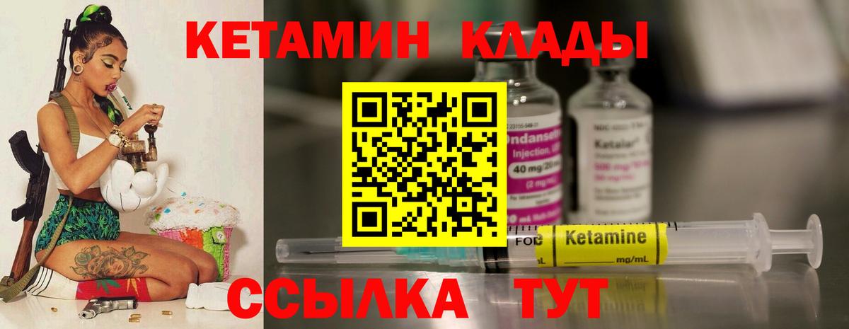 КЕТАМИН ketamine  Вход с VPN  КЕТАМИН VHQ  Дивногорск 