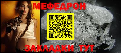 меф VHQ Владивосток