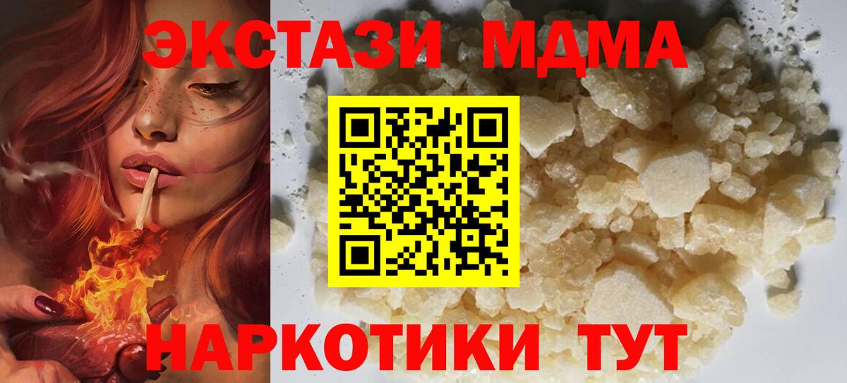 МДМА VHQ Дивногорск