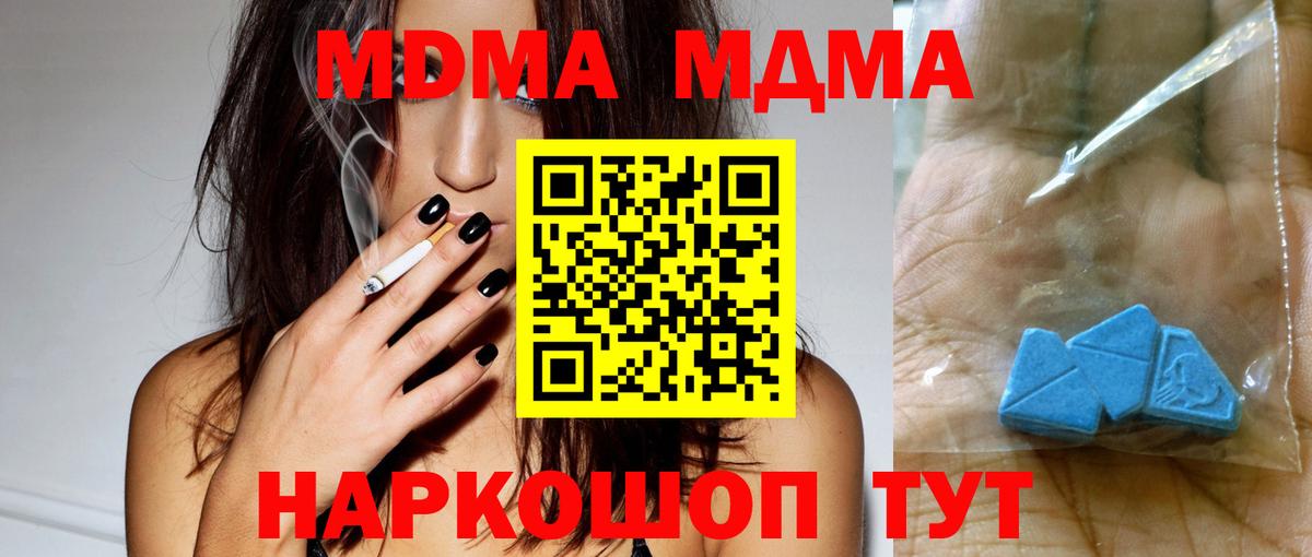 MDMA  Вход с VPN  Дивногорск  МДМА VHQ  MDMA молли 