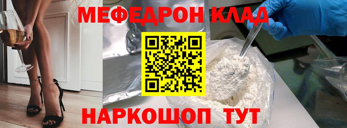 Меф mephedrone  МЯУ-МЯУ  Дивногорск  МЕФ VHQ  Вход с VPN 