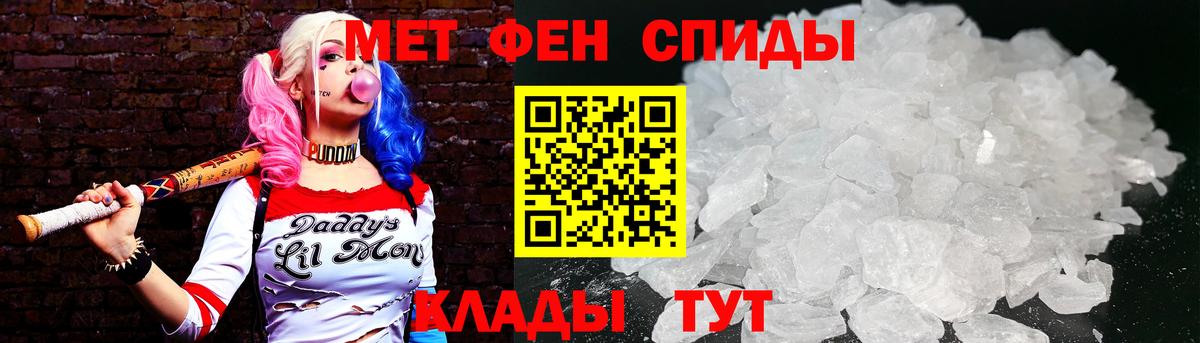 Метамфетамин мет  Вход с VPN  Дивногорск 