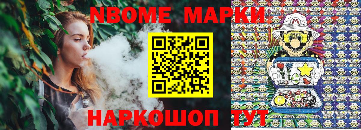 Наркотические марки 1500мкг Дивногорск