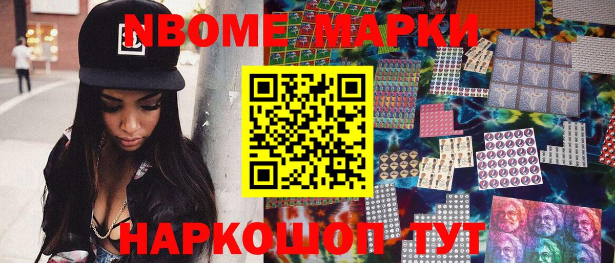 Наркотические марки  Марки 25I-NBOMe 1,8мг  Вход с VPN  Дивногорск 