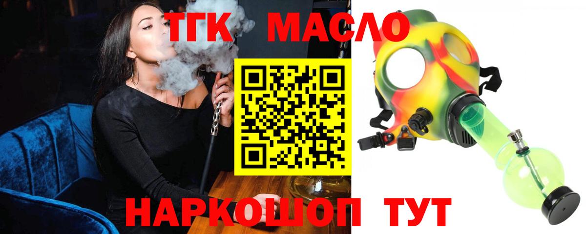 ТГК Wax  ТГК жижа  Вход с VPN  Дивногорск 