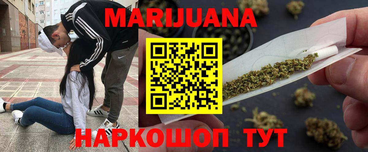 Шишки марихуана White Widow  Бошки Шишки марихуана  Дивногорск  Бошки марихуана планчик  МАРИХУАНА планчик  Вход с VPN 
